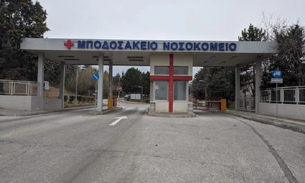 ΕΔΕ για τον θάνατο του 15 μηνών βρέφους στο Μποδοσάκειο Νοσοκομείο
